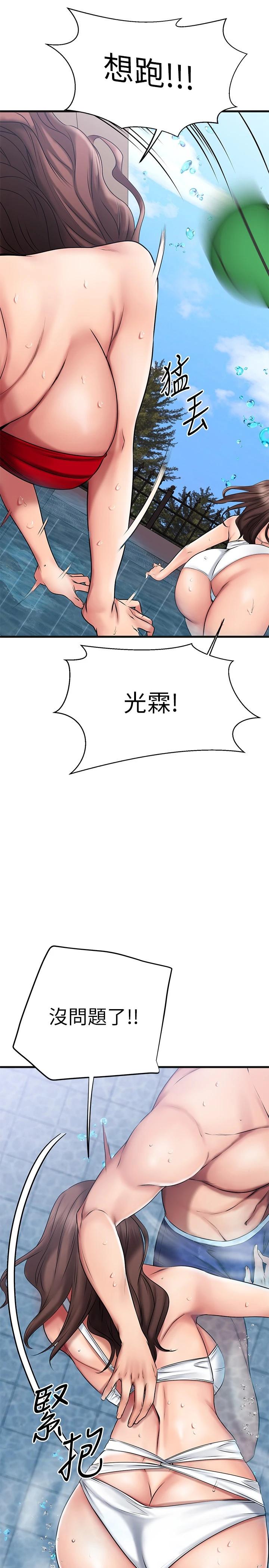 第22话-要我舔光霖的那裏-我的好友太超过!-挥羚羊,金钮扣（第21张）