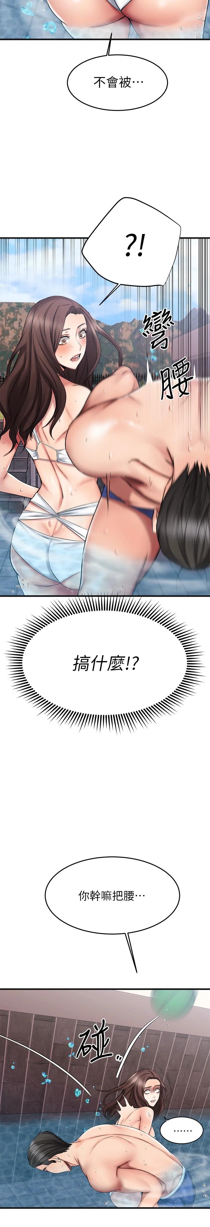 第22话-要我舔光霖的那裏-我的好友太超过!-挥羚羊,金钮扣（第22张）