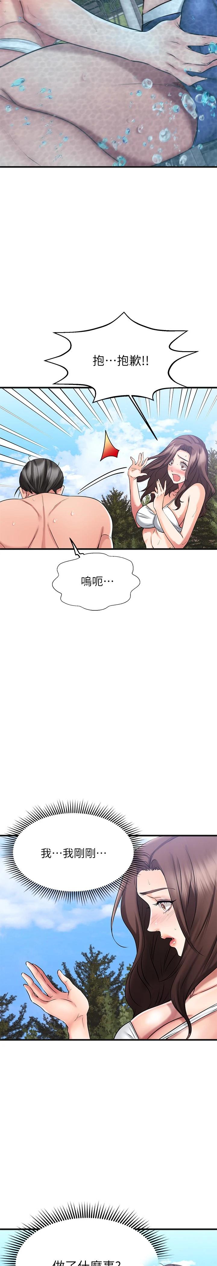 第22话-要我舔光霖的那裏-我的好友太超过!-挥羚羊,金钮扣（第25张）