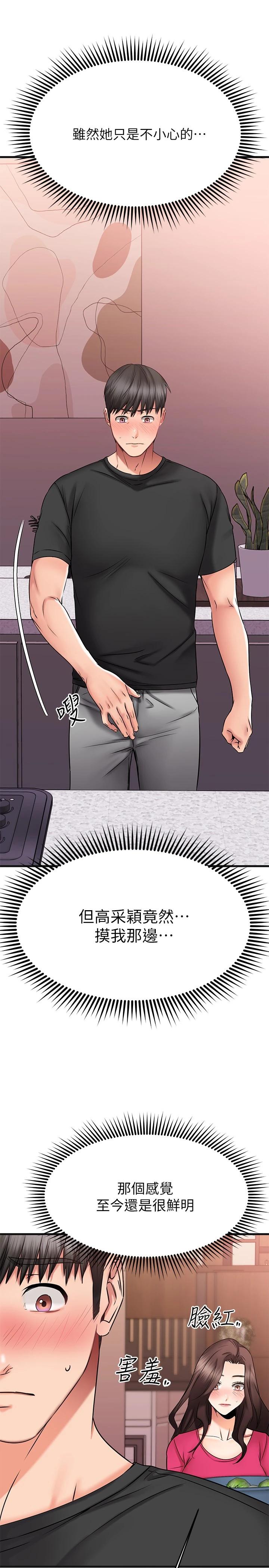 第22话-要我舔光霖的那裏-我的好友太超过!-挥羚羊,金钮扣（第32张）