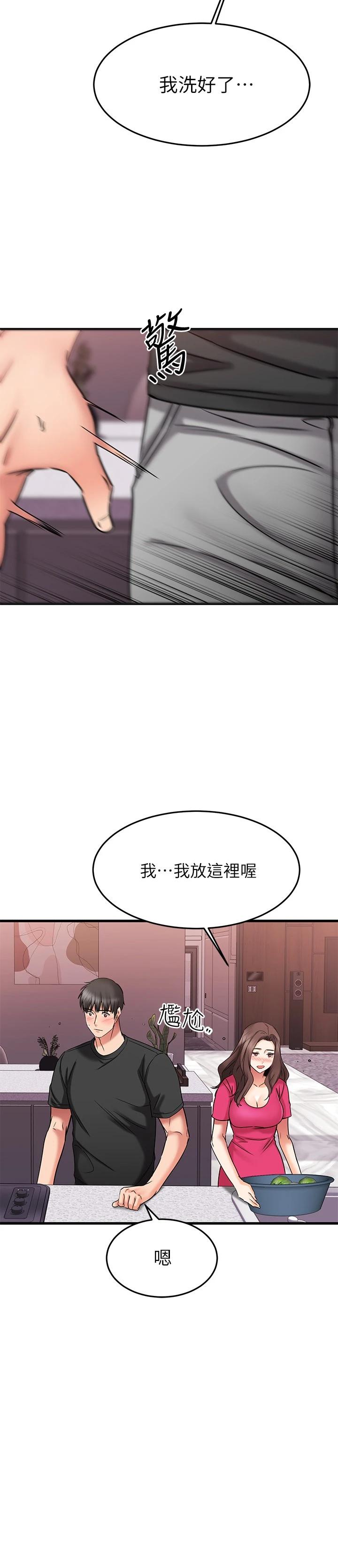 第22话-要我舔光霖的那裏-我的好友太超过!-挥羚羊,金钮扣（第33张）