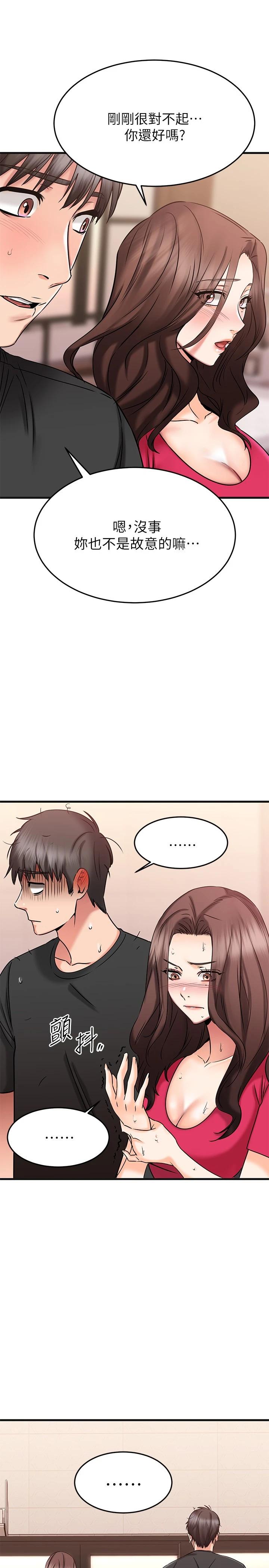 第22话-要我舔光霖的那裏-我的好友太超过!-挥羚羊,金钮扣（第34张）