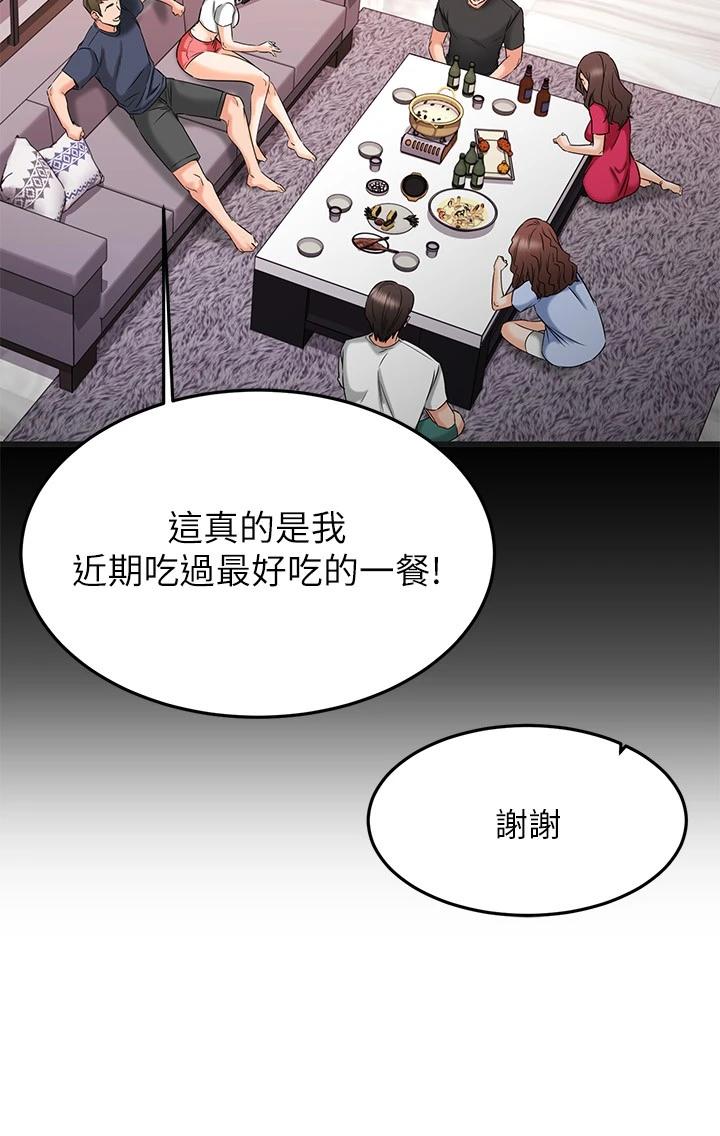第22话-要我舔光霖的那裏-我的好友太超过!-挥羚羊,金钮扣（第36张）