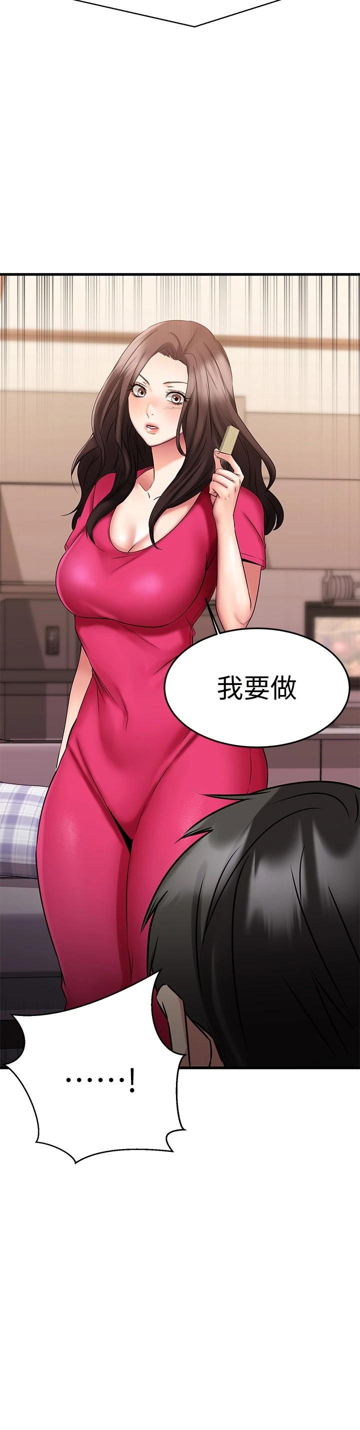 第24话-复习第一次-我的好友太超过!-挥羚羊,金钮扣（第3张）