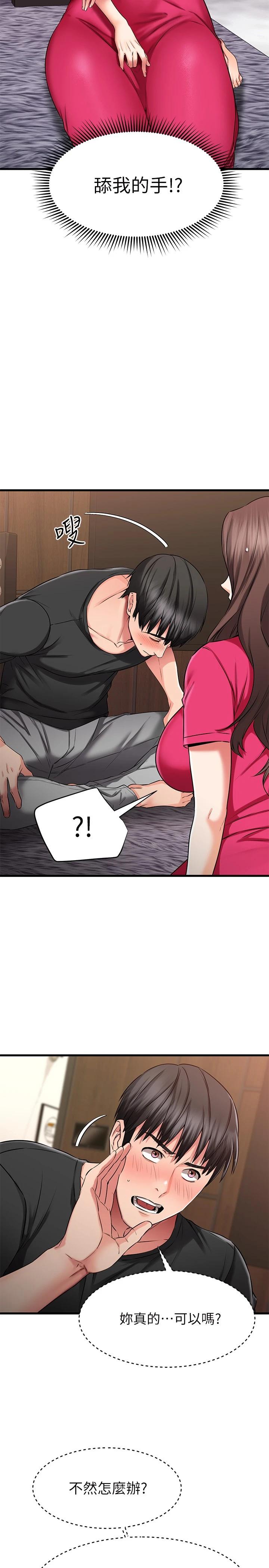 第24话-复习第一次-我的好友太超过!-挥羚羊,金钮扣（第5张）