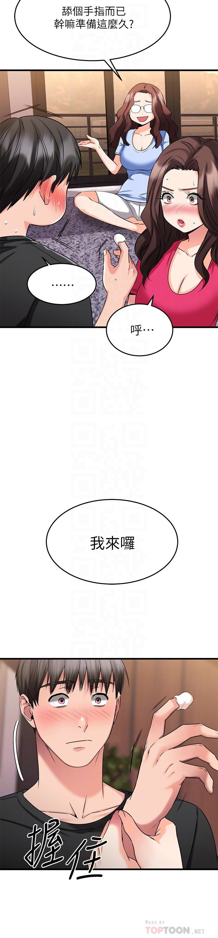 第24话-复习第一次-我的好友太超过!-挥羚羊,金钮扣（第8张）