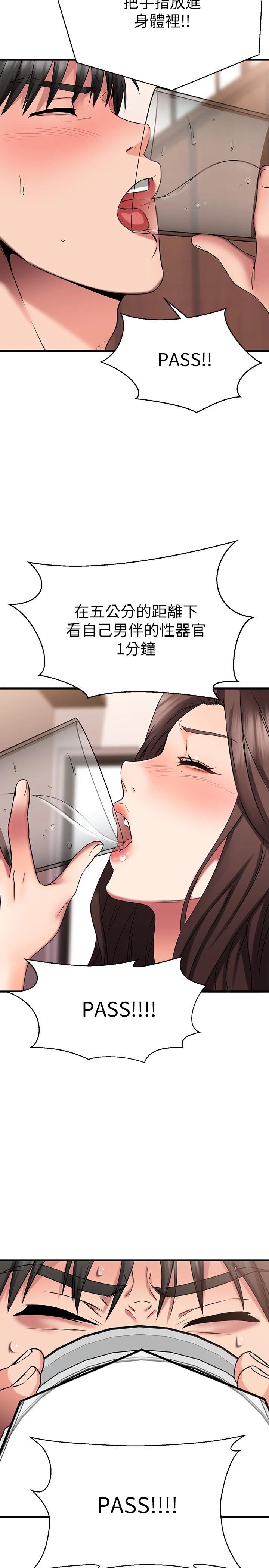 第24话-复习第一次-我的好友太超过!-挥羚羊,金钮扣（第23张）