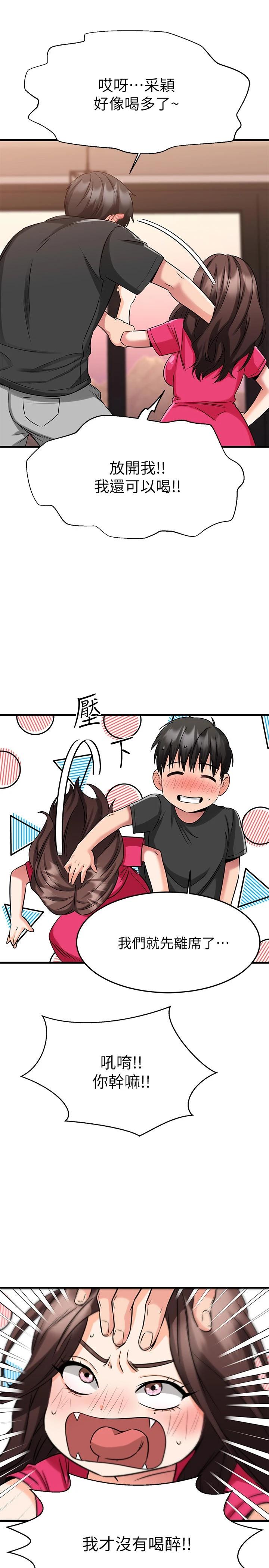 第24话-复习第一次-我的好友太超过!-挥羚羊,金钮扣（第31张）