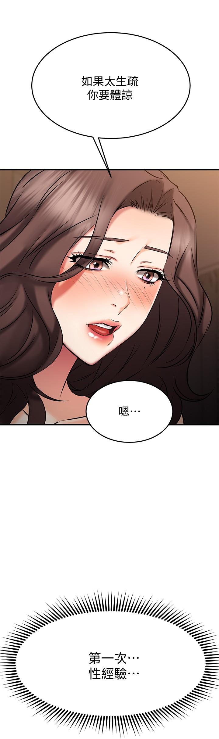 第26话-这次换我在上面-我的好友太超过!-挥羚羊,金钮扣（第7张）