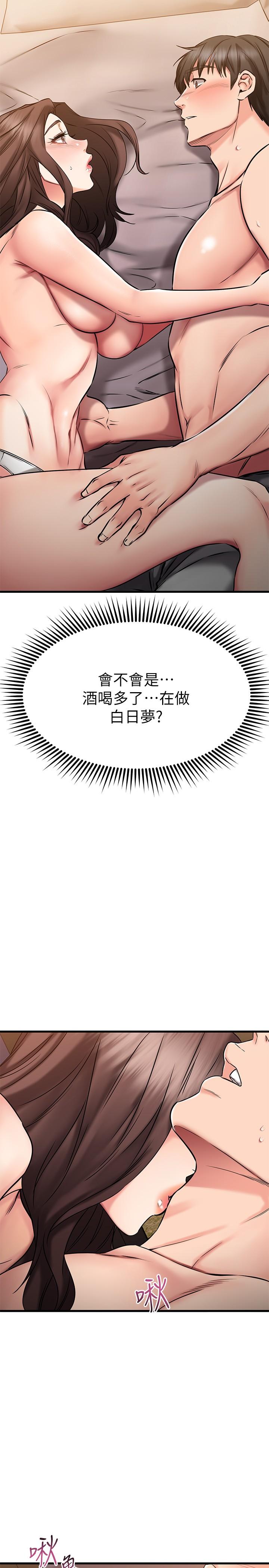 第26话-这次换我在上面-我的好友太超过!-挥羚羊,金钮扣（第9张）