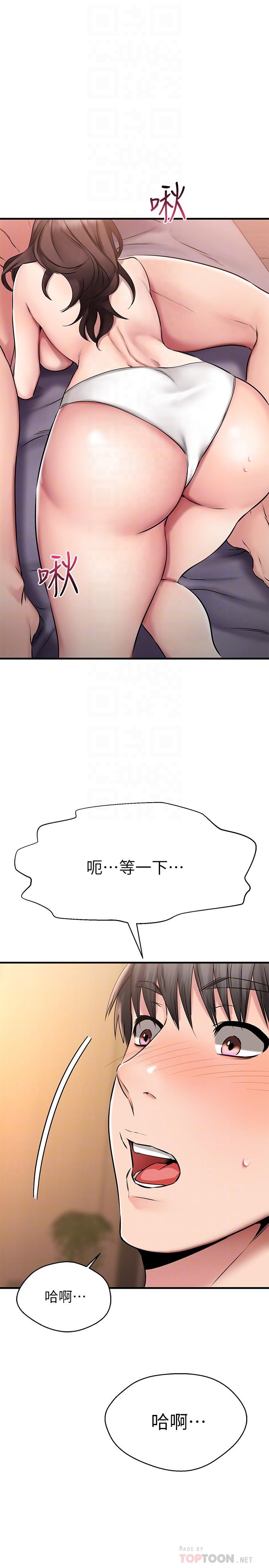 第26话-这次换我在上面-我的好友太超过!-挥羚羊,金钮扣（第18张）