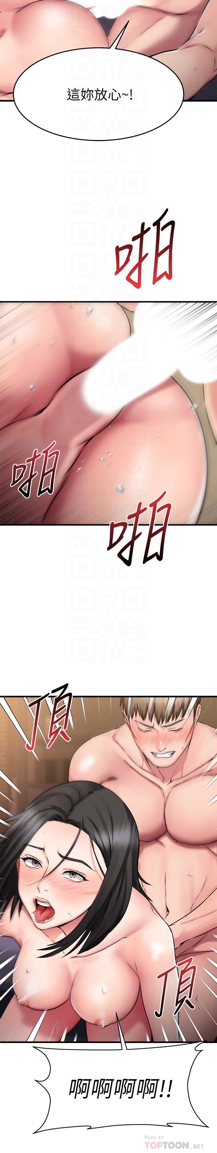 第27话-正式超越朋友关系的两人-我的好友太超过!-挥羚羊,金钮扣（第8张）