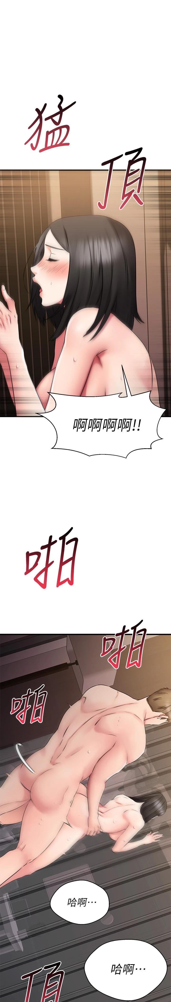 第27话-正式超越朋友关系的两人-我的好友太超过!-挥羚羊,金钮扣（第9张）