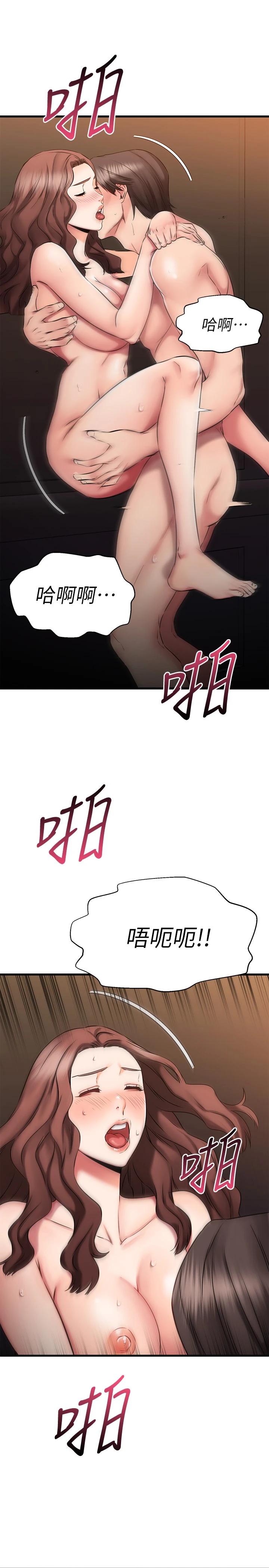 第27话-正式超越朋友关系的两人-我的好友太超过!-挥羚羊,金钮扣（第11张）