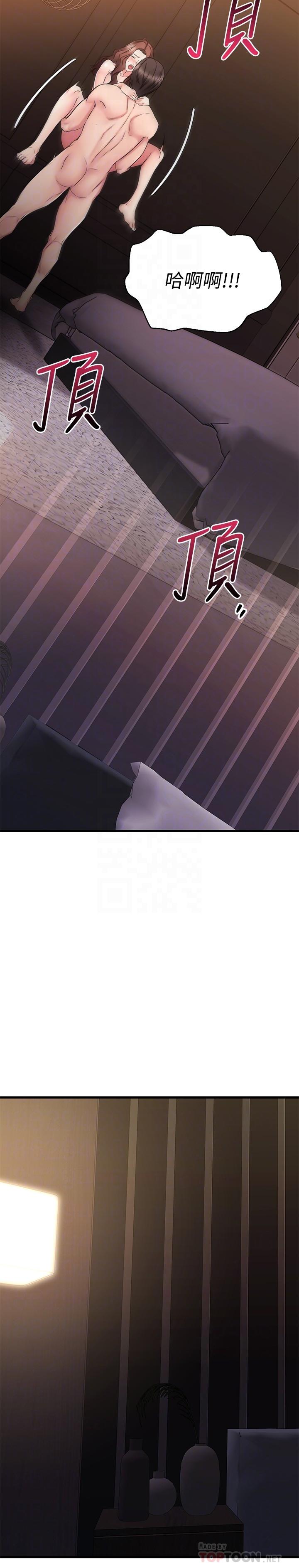 第27话-正式超越朋友关系的两人-我的好友太超过!-挥羚羊,金钮扣（第14张）