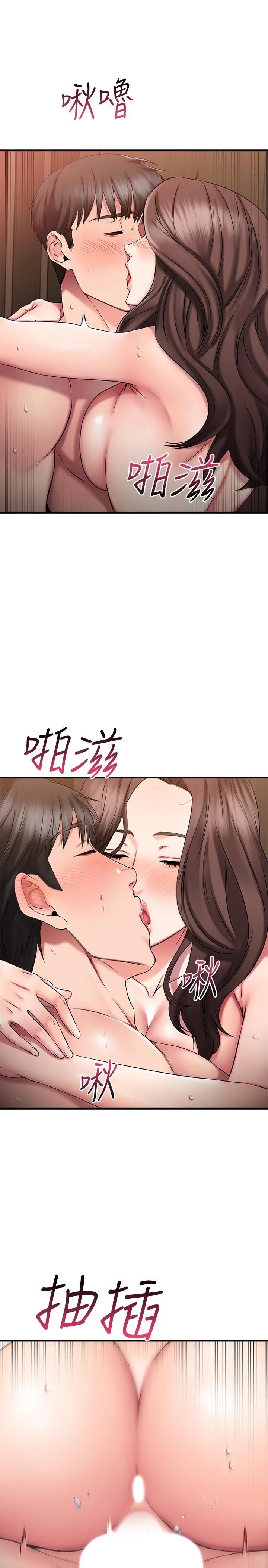 第28话-采颖，我忍不住了-我的好友太超过!-挥羚羊,金钮扣（第7张）