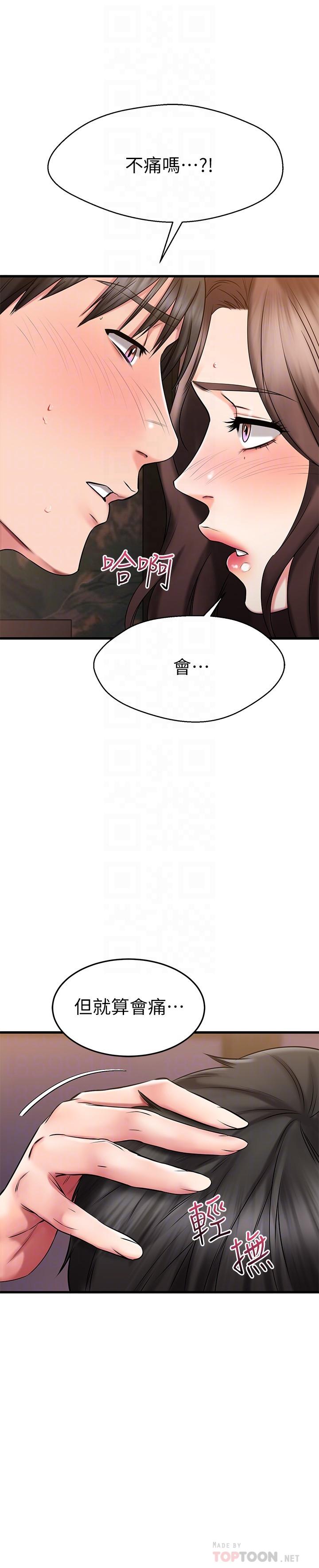 第28话-采颖，我忍不住了-我的好友太超过!-挥羚羊,金钮扣（第10张）