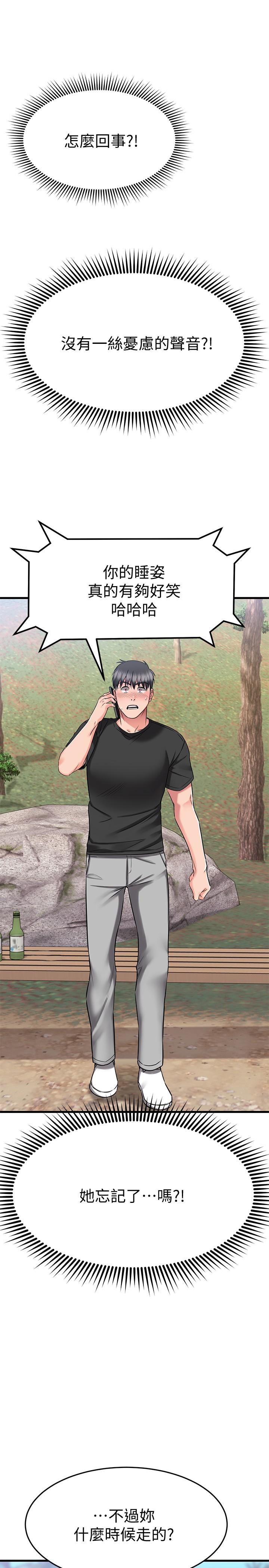 第29话-给老闆的特别惊喜-我的好友太超过!-挥羚羊,金钮扣（第7张）
