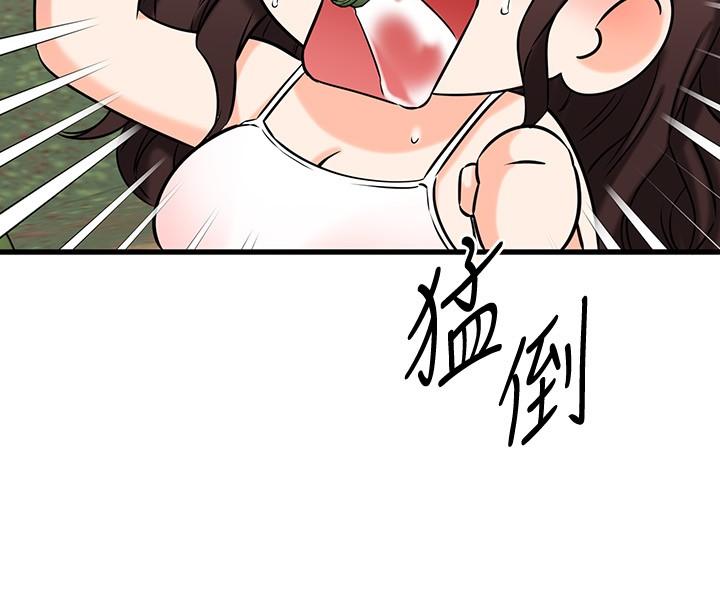 第29话-给老闆的特别惊喜-我的好友太超过!-挥羚羊,金钮扣（第21张）