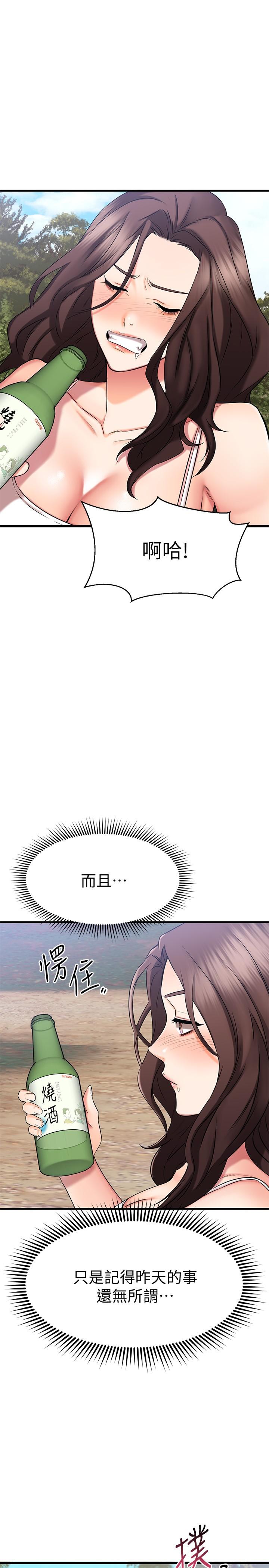 第29话-给老闆的特别惊喜-我的好友太超过!-挥羚羊,金钮扣（第22张）