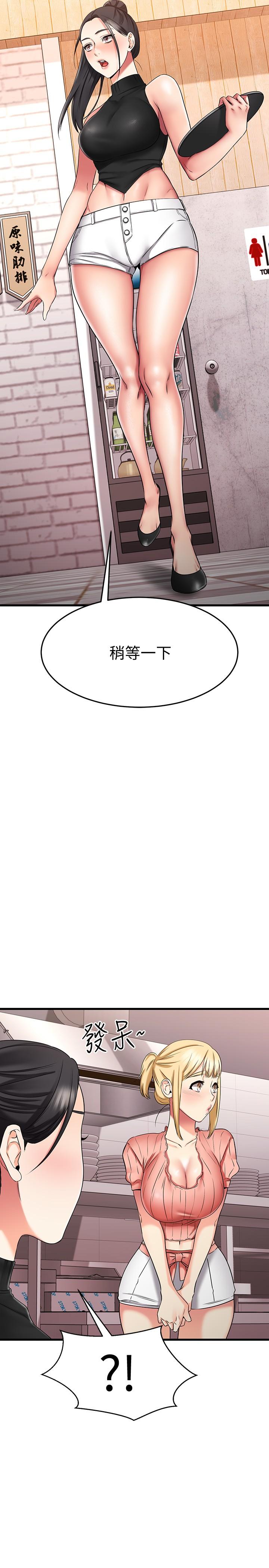第29话-给老闆的特别惊喜-我的好友太超过!-挥羚羊,金钮扣（第31张）