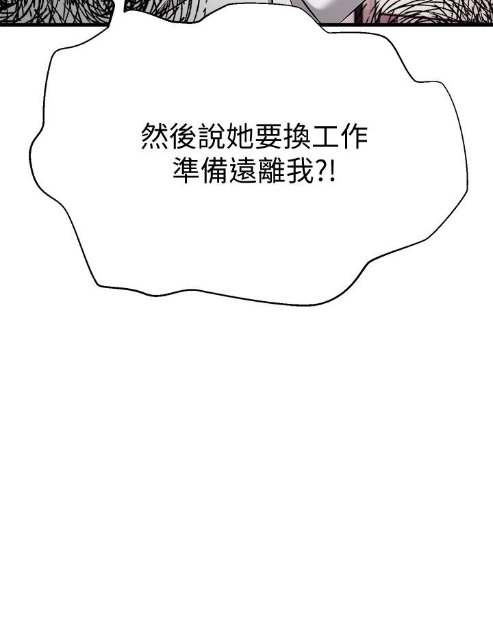 第29话-给老闆的特别惊喜-我的好友太超过!-挥羚羊,金钮扣（第35张）