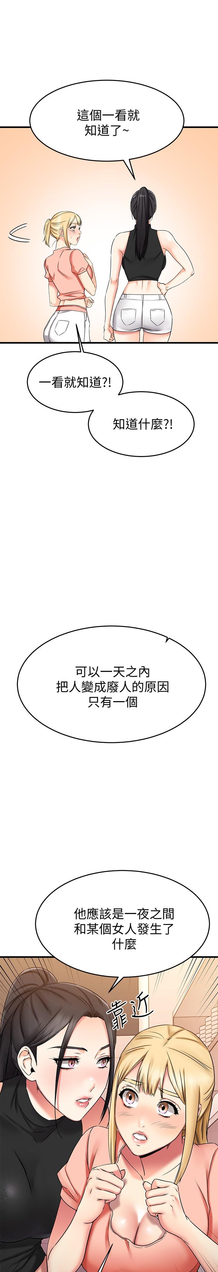 第29话-给老闆的特别惊喜-我的好友太超过!-挥羚羊,金钮扣（第37张）