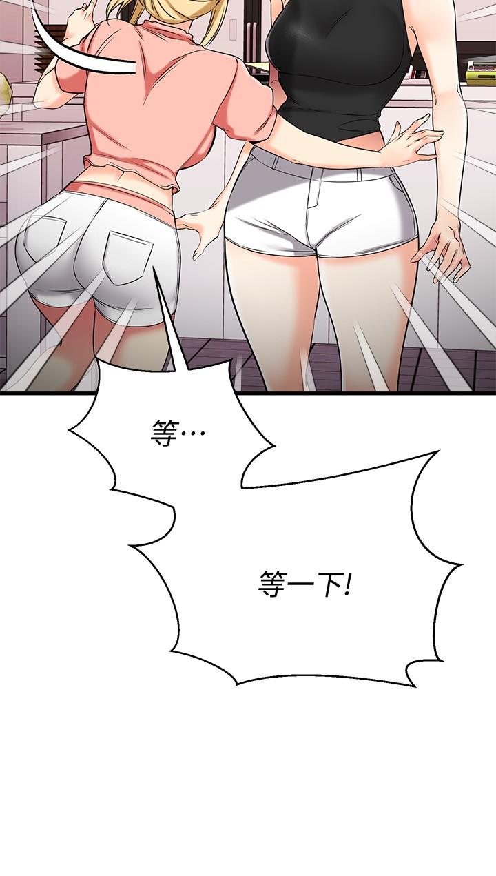 第29话-给老闆的特别惊喜-我的好友太超过!-挥羚羊,金钮扣（第41张）