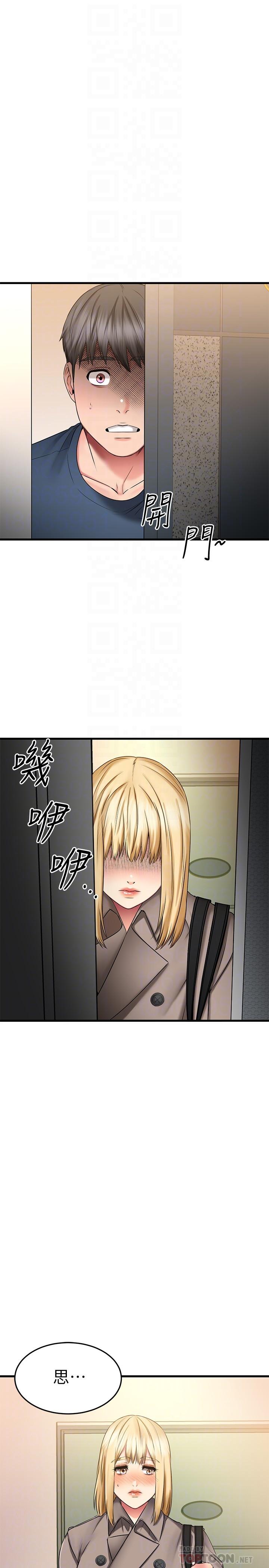 第30话-让我用身体来帮你治疗-我的好友太超过!-挥羚羊,金钮扣（第18张）