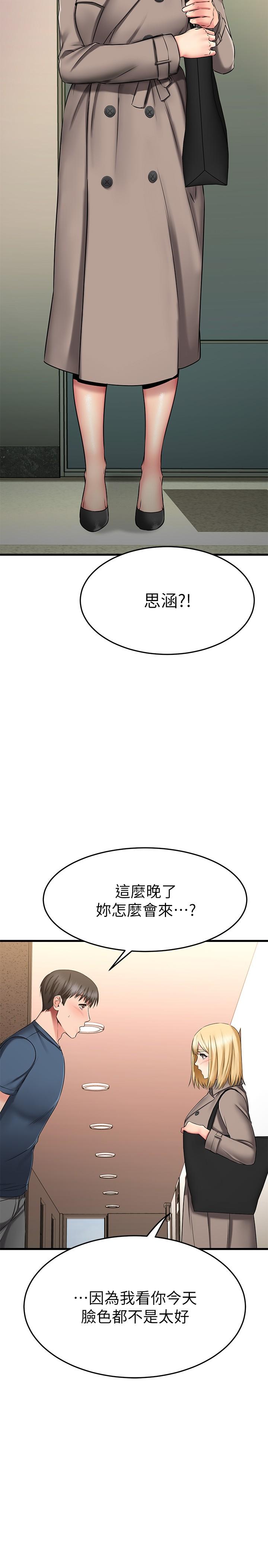 第30话-让我用身体来帮你治疗-我的好友太超过!-挥羚羊,金钮扣（第19张）