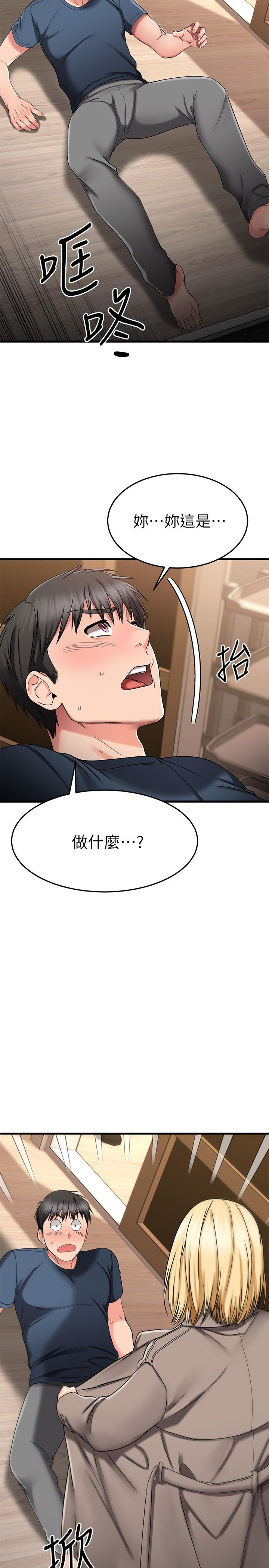 第30话-让我用身体来帮你治疗-我的好友太超过!-挥羚羊,金钮扣（第22张）