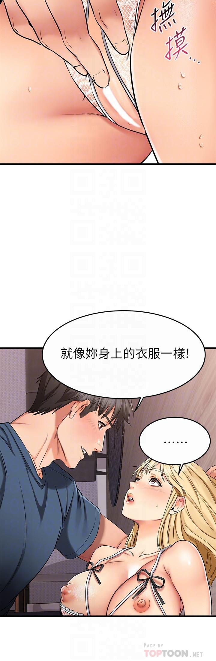 第31话-先生，不能乱动哦-我的好友太超过!-挥羚羊,金钮扣（第10张）