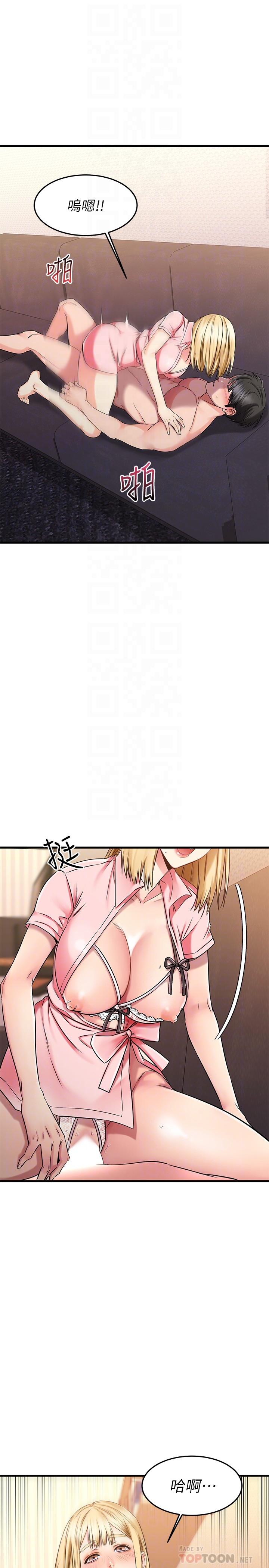第32话-虽然羞耻但很舒服-我的好友太超过!-挥羚羊,金钮扣（第4张）