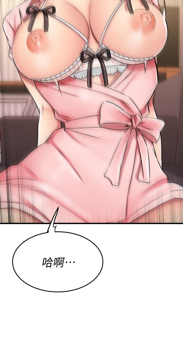 第32话-虽然羞耻但很舒服-我的好友太超过!-挥羚羊,金钮扣（第8张）