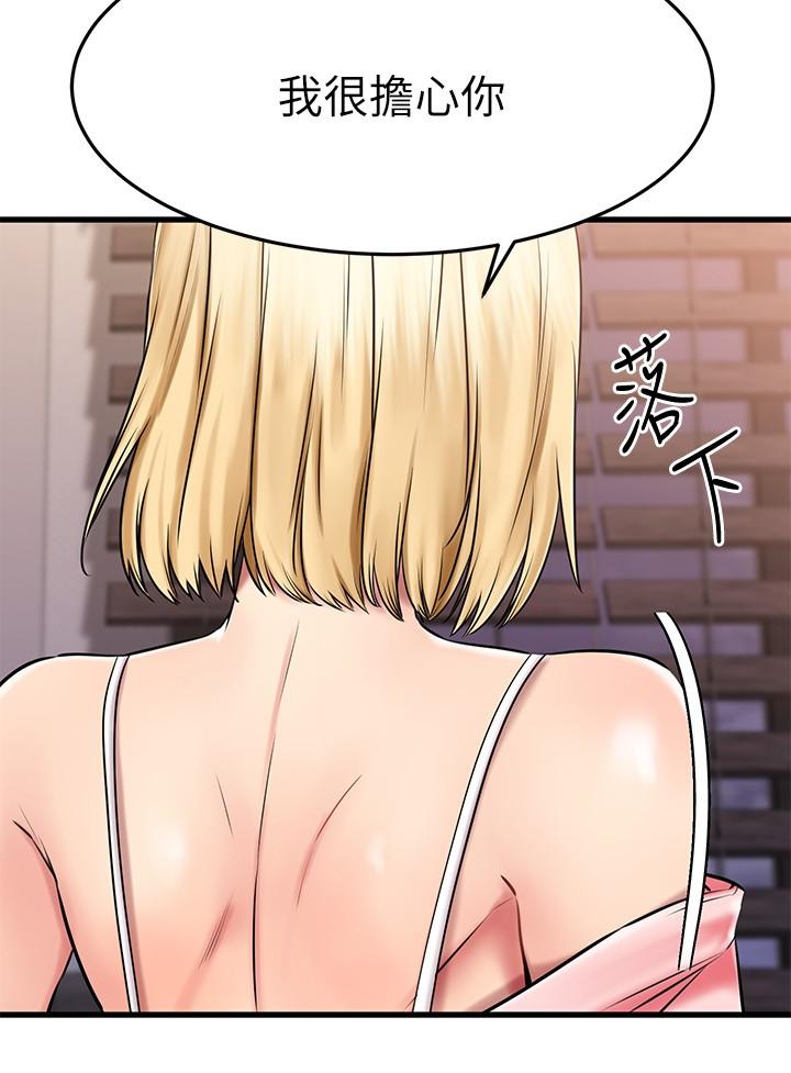 第32话-虽然羞耻但很舒服-我的好友太超过!-挥羚羊,金钮扣（第10张）