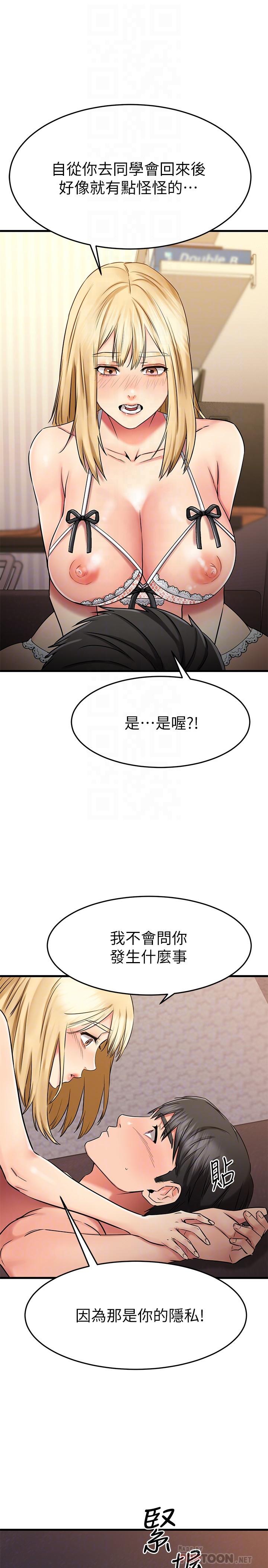 第32话-虽然羞耻但很舒服-我的好友太超过!-挥羚羊,金钮扣（第11张）