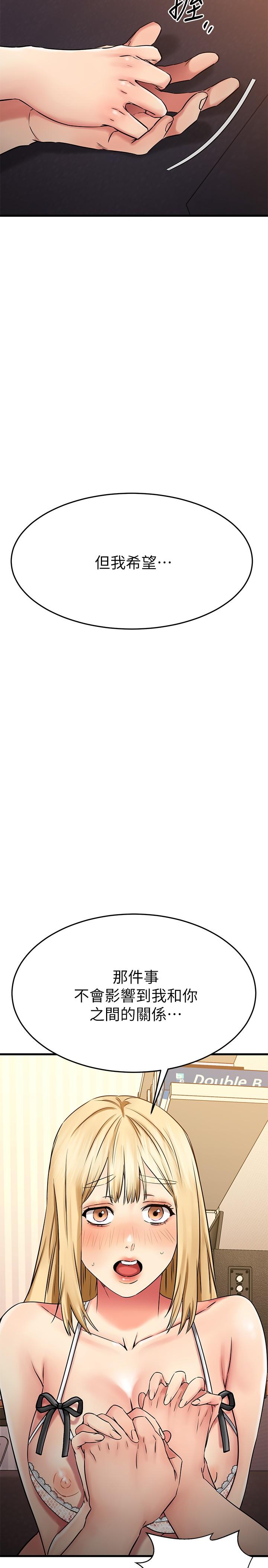 第32话-虽然羞耻但很舒服-我的好友太超过!-挥羚羊,金钮扣（第12张）