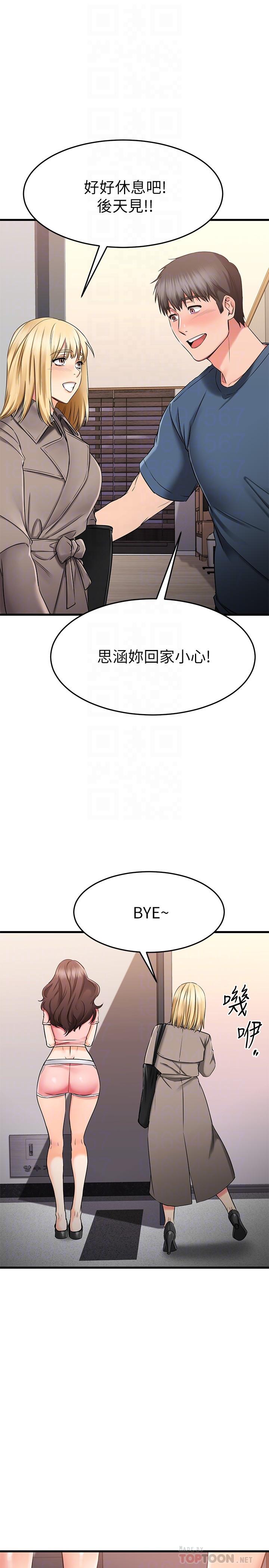 第33话-电梯外的意外之吻-我的好友太超过!-挥羚羊,金钮扣（第6张）