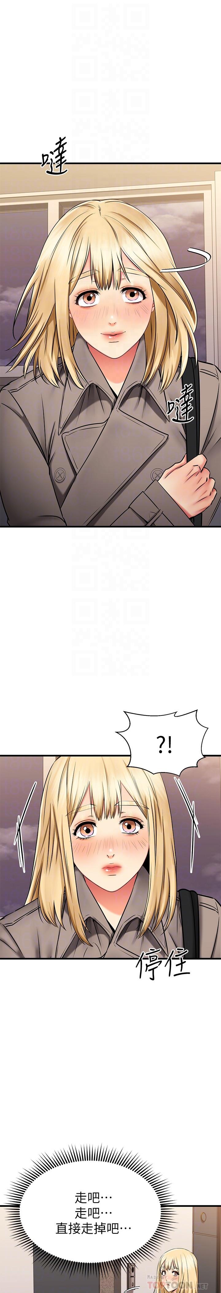 第33话-电梯外的意外之吻-我的好友太超过!-挥羚羊,金钮扣（第8张）