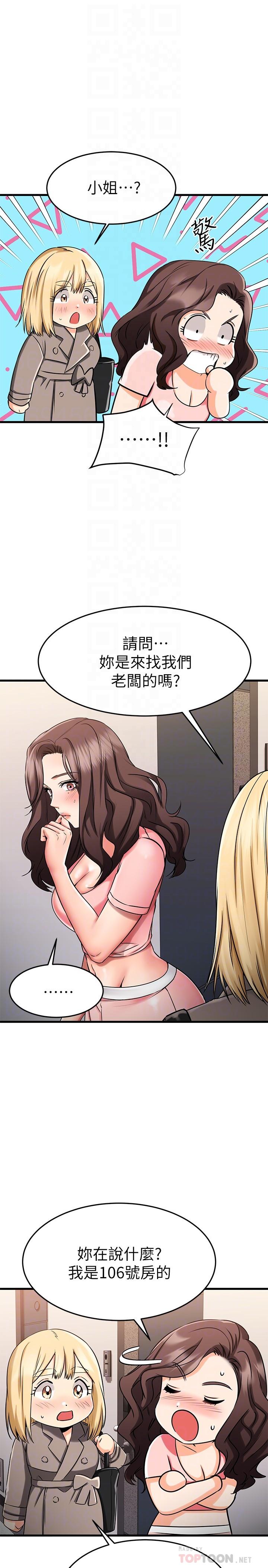 第33话-电梯外的意外之吻-我的好友太超过!-挥羚羊,金钮扣（第10张）