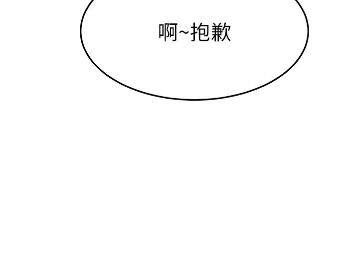 第33话-电梯外的意外之吻-我的好友太超过!-挥羚羊,金钮扣（第11张）