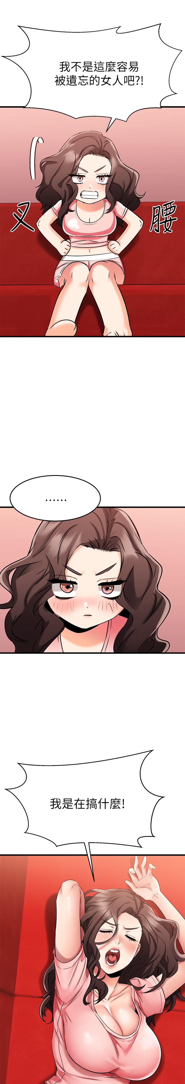 第33话-电梯外的意外之吻-我的好友太超过!-挥羚羊,金钮扣（第17张）