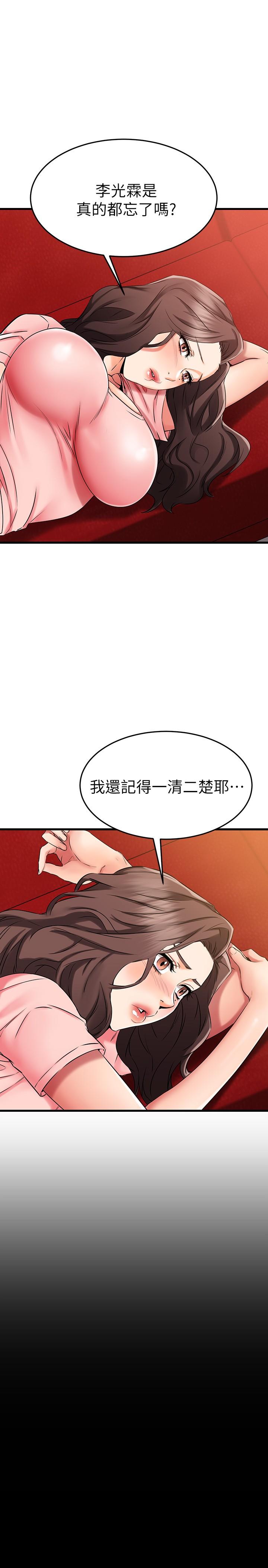 第33话-电梯外的意外之吻-我的好友太超过!-挥羚羊,金钮扣（第19张）