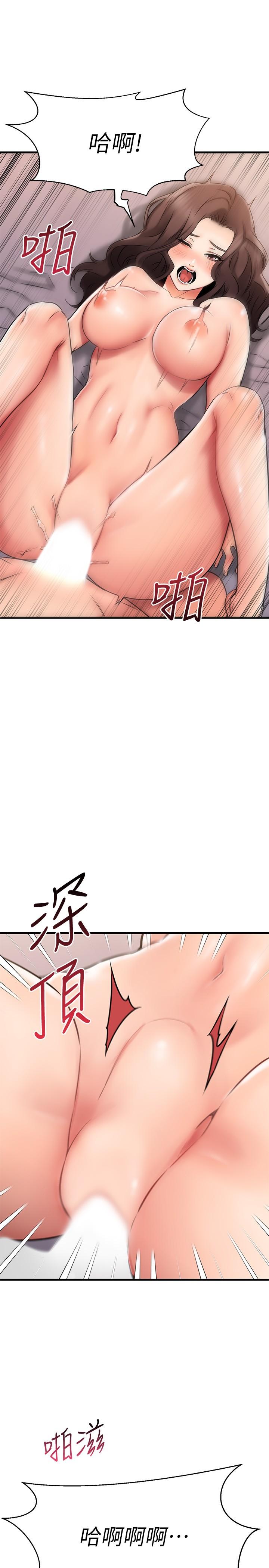 第33话-电梯外的意外之吻-我的好友太超过!-挥羚羊,金钮扣（第24张）