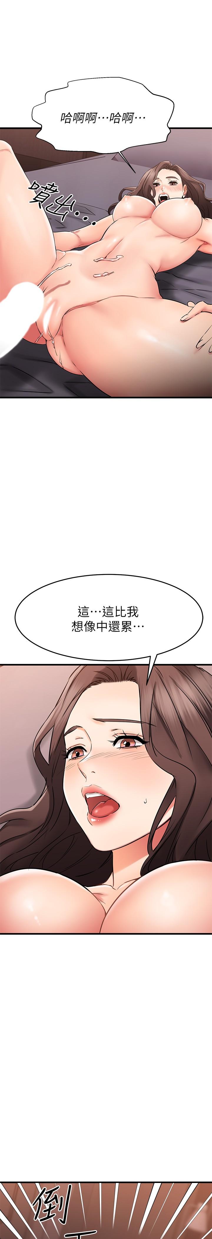 第33话-电梯外的意外之吻-我的好友太超过!-挥羚羊,金钮扣（第28张）