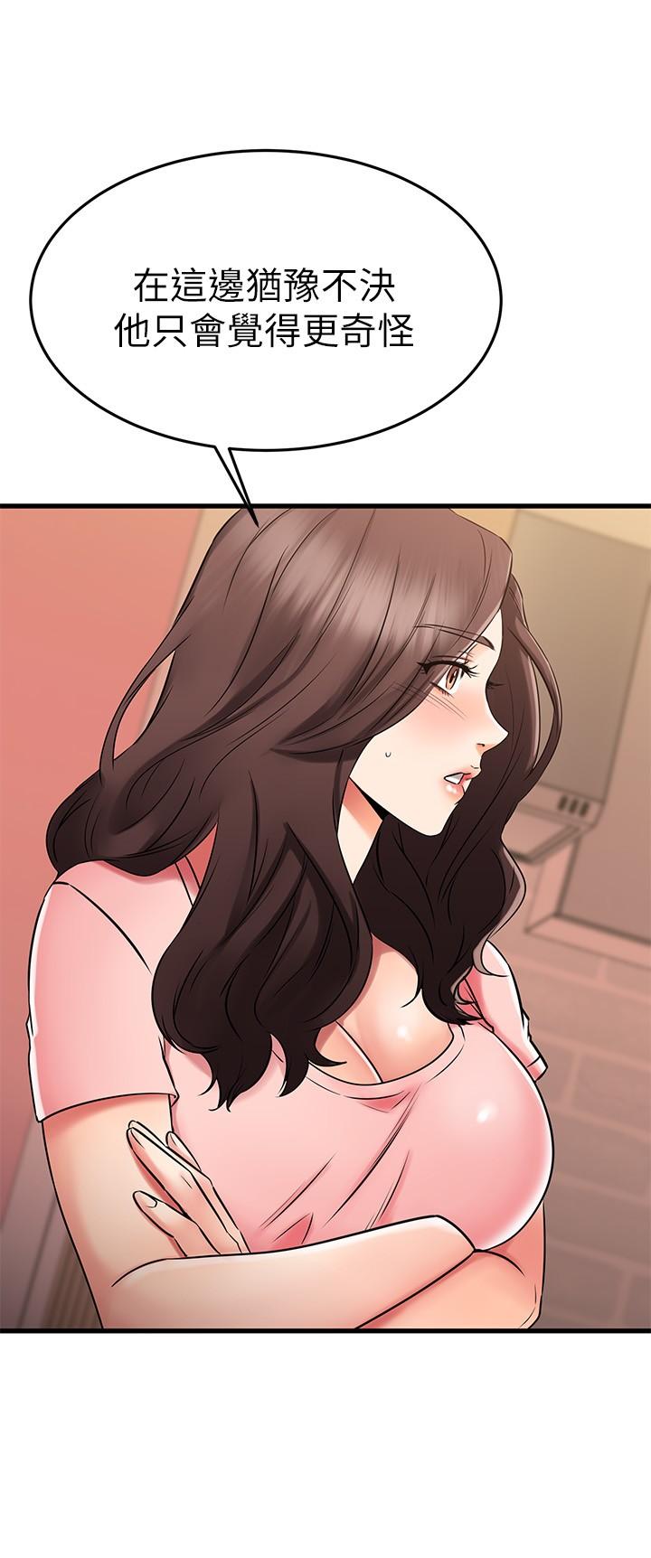 第33话-电梯外的意外之吻-我的好友太超过!-挥羚羊,金钮扣（第36张）