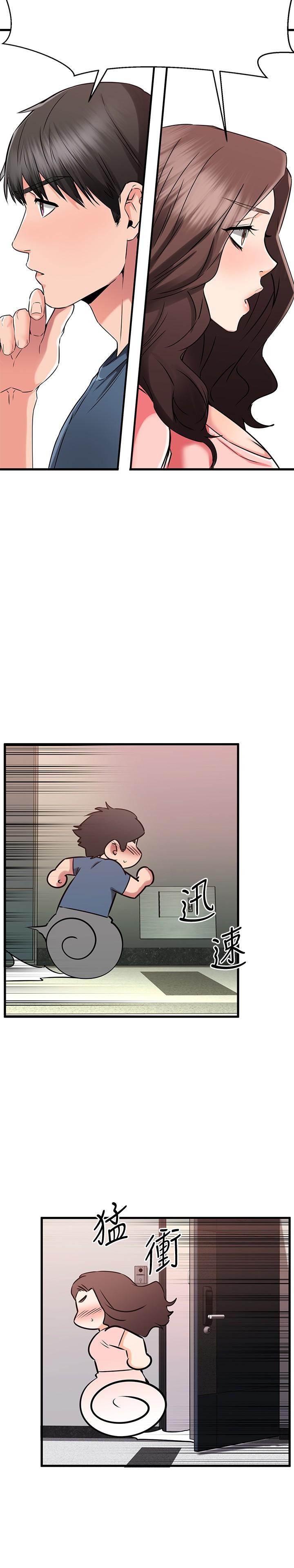 第33话-电梯外的意外之吻-我的好友太超过!-挥羚羊,金钮扣（第38张）