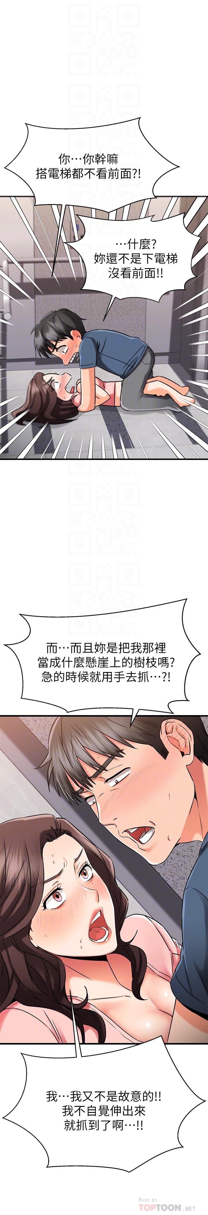 第34话-暧昧的高空弹跳-我的好友太超过!-挥羚羊,金钮扣（第8张）