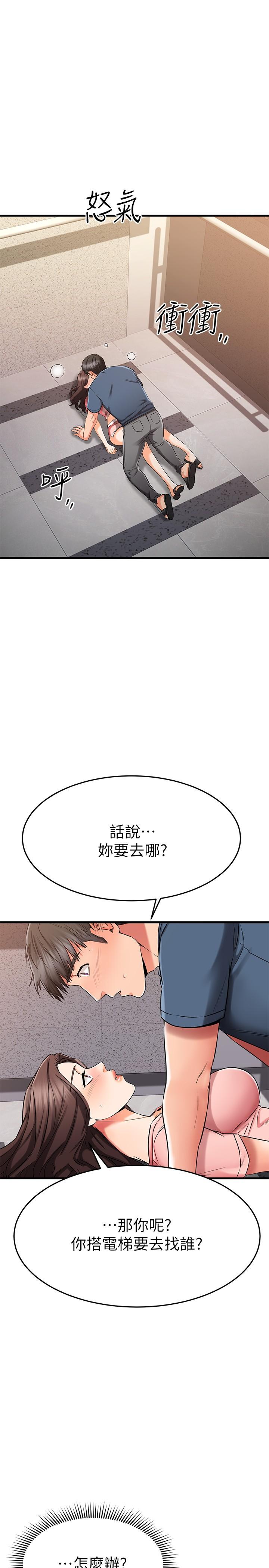 第34话-暧昧的高空弹跳-我的好友太超过!-挥羚羊,金钮扣（第9张）