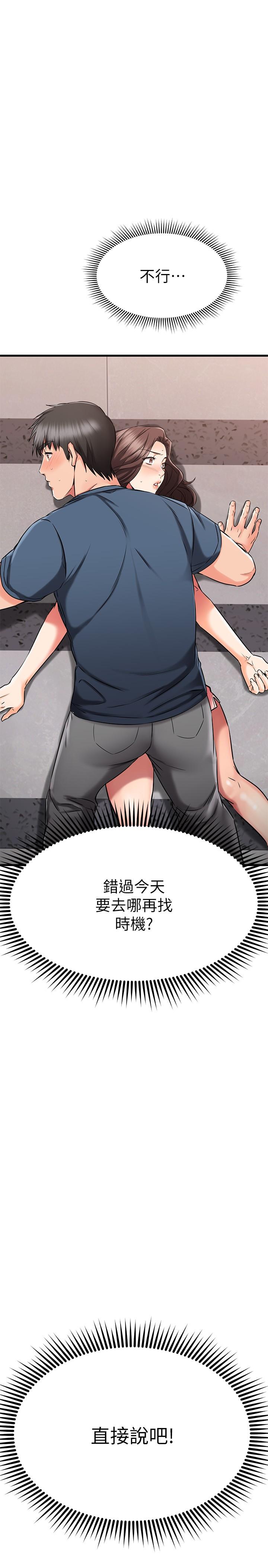 第34话-暧昧的高空弹跳-我的好友太超过!-挥羚羊,金钮扣（第11张）
